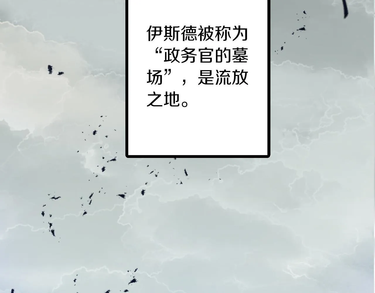 第3话 改革 第74页