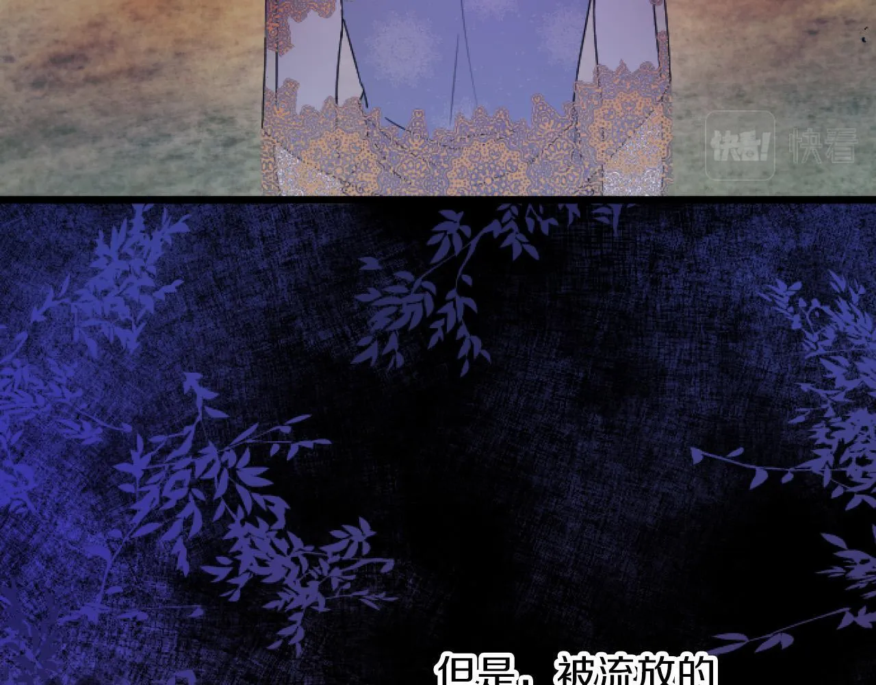 第3话 改革 第76页