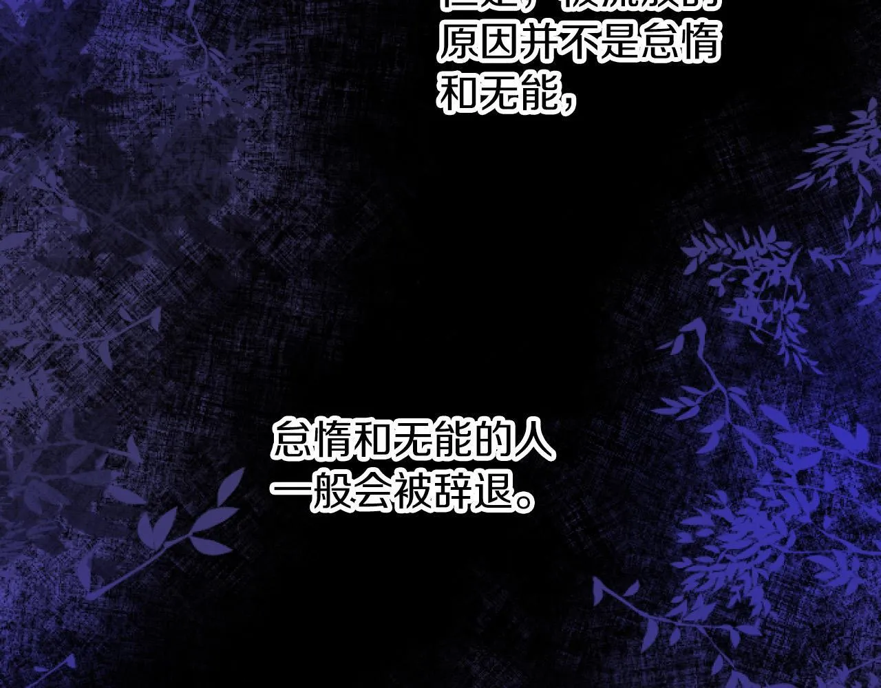 第3话 改革 第77页