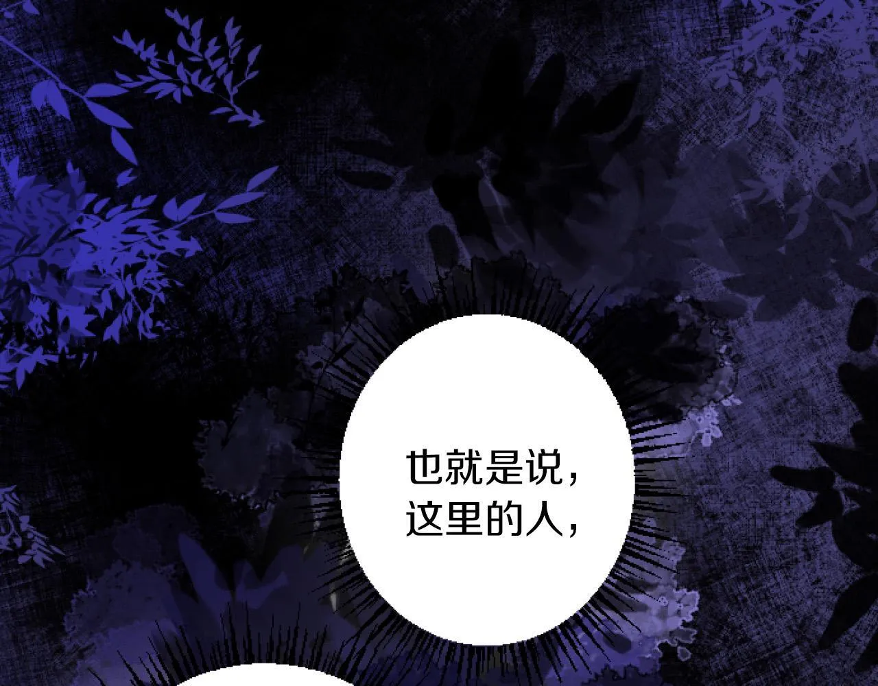 第3话 改革 第78页