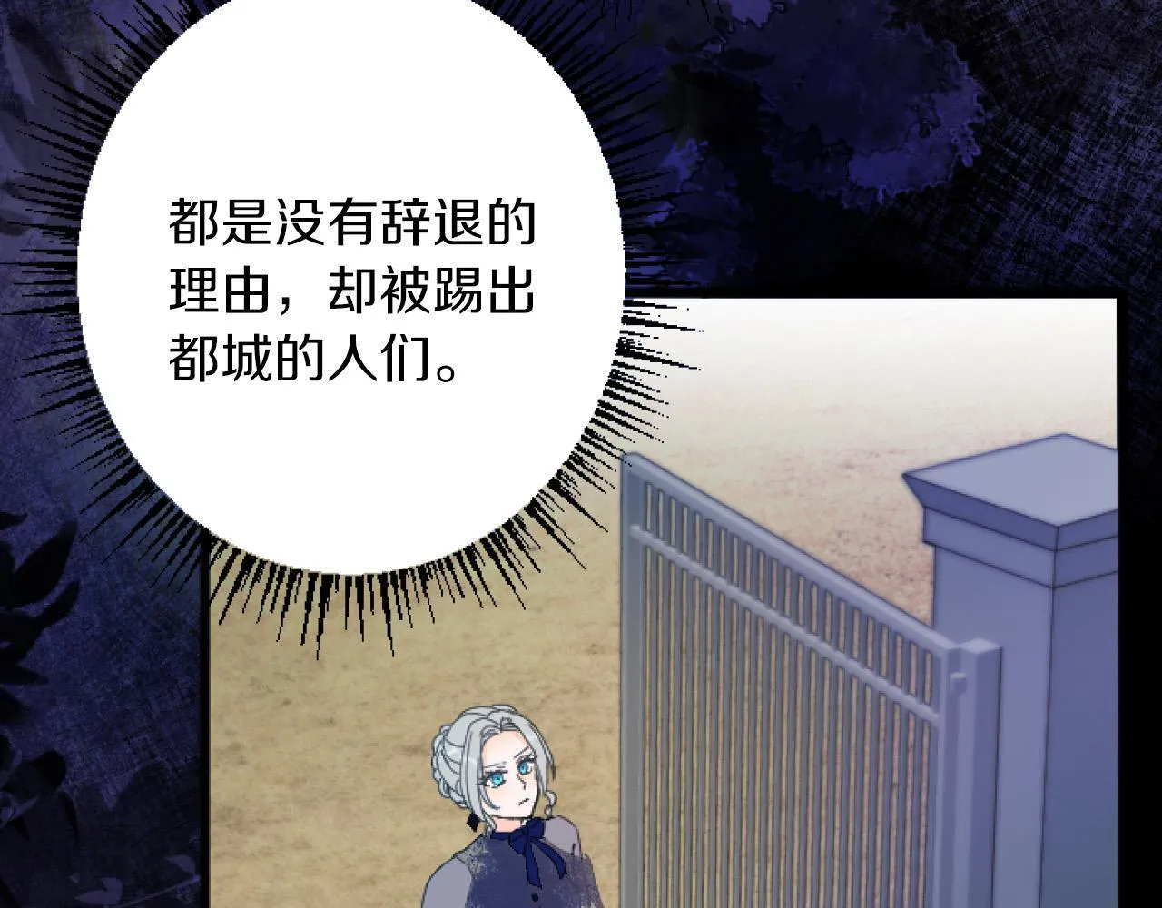 第3话 改革 第79页