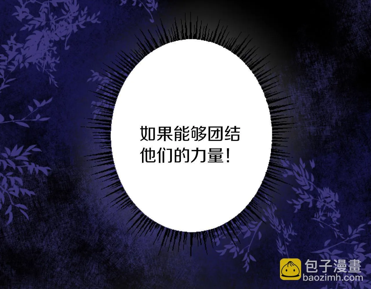 第3话 改革 第83页