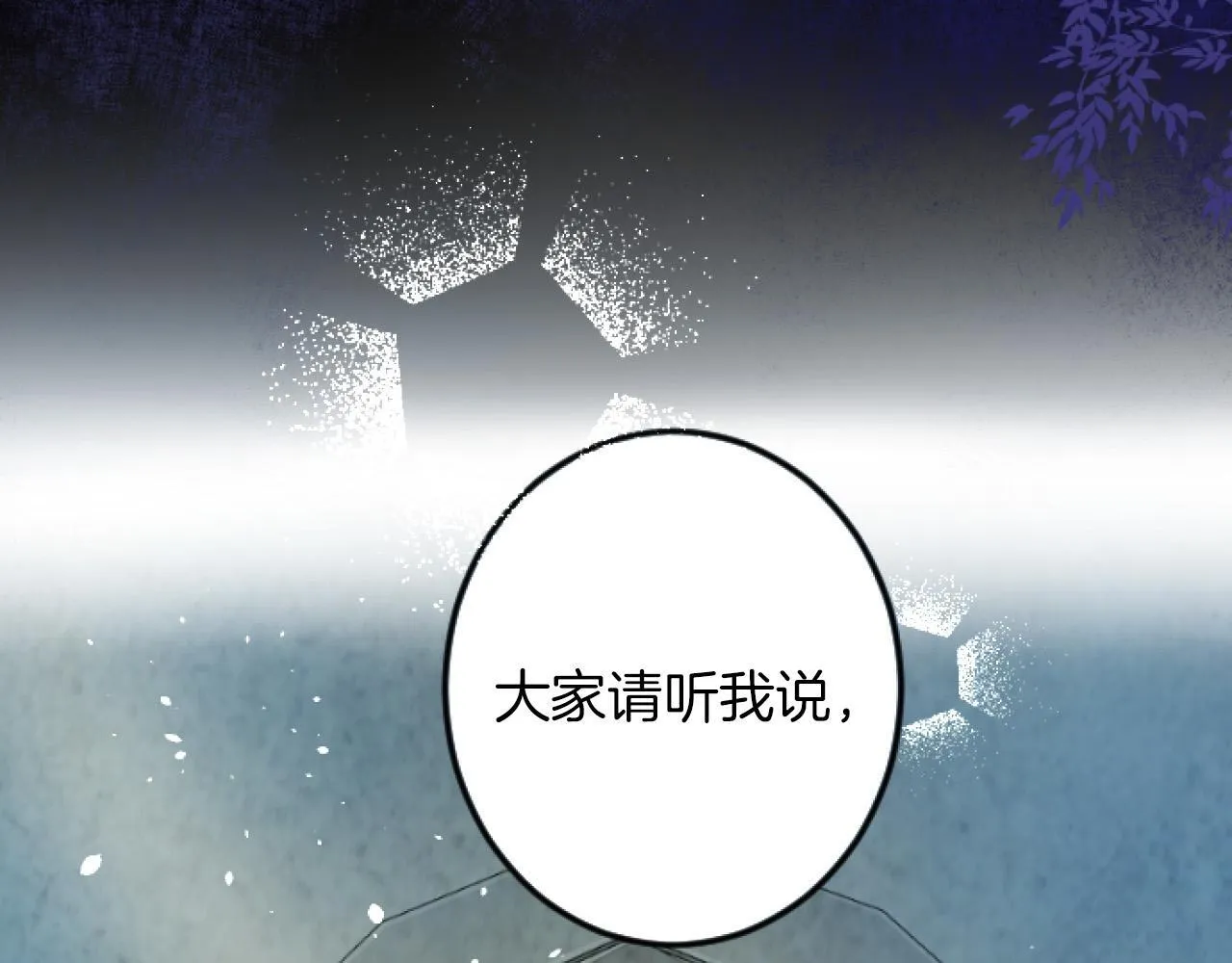第3话 改革 第84页
