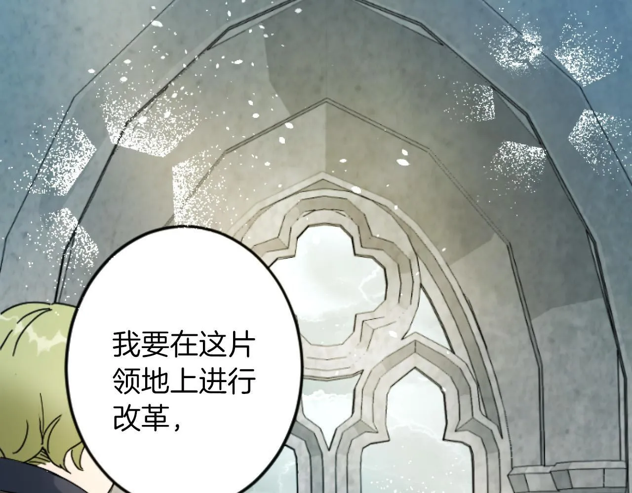 第3话 改革 第85页