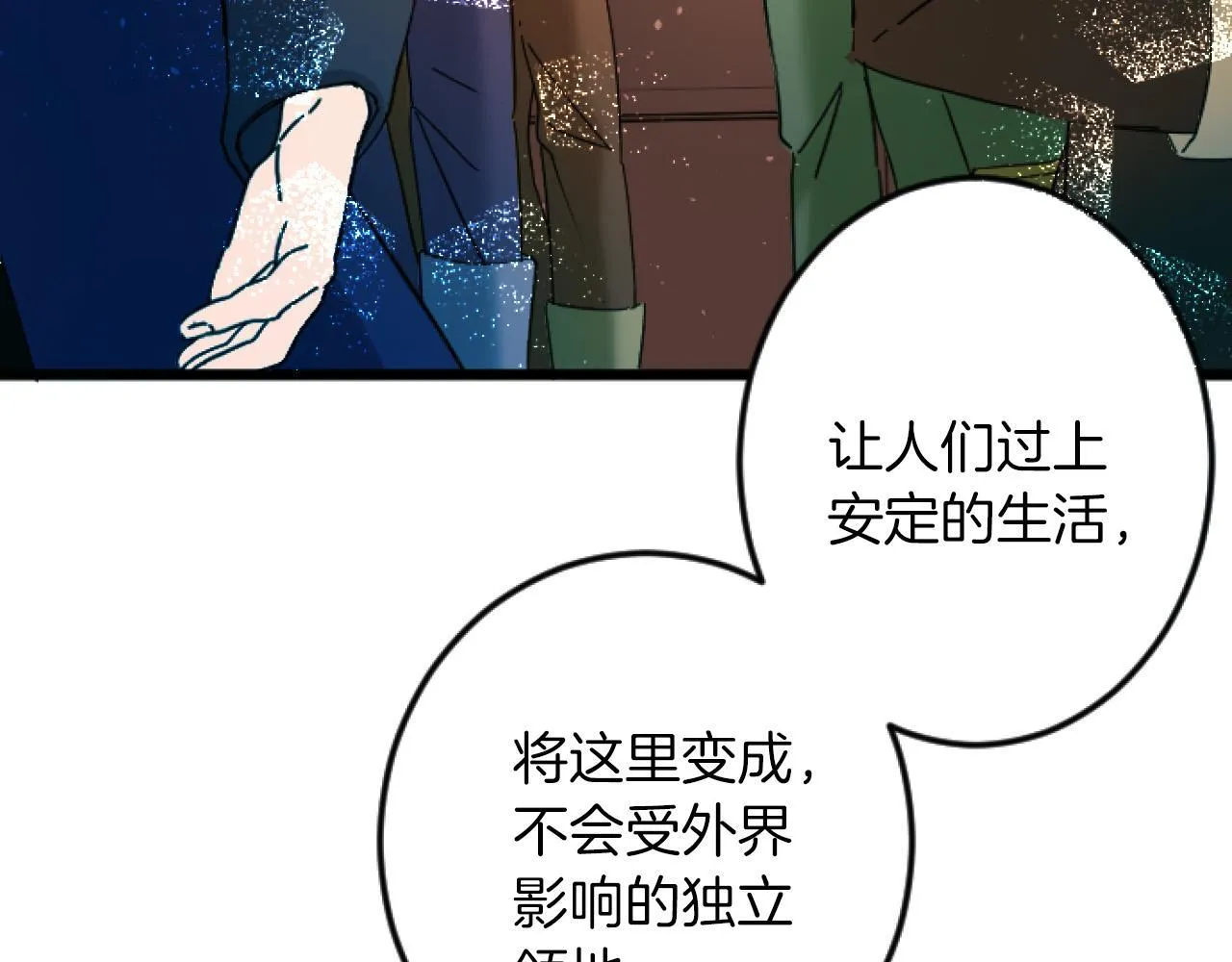 第3话 改革 第87页