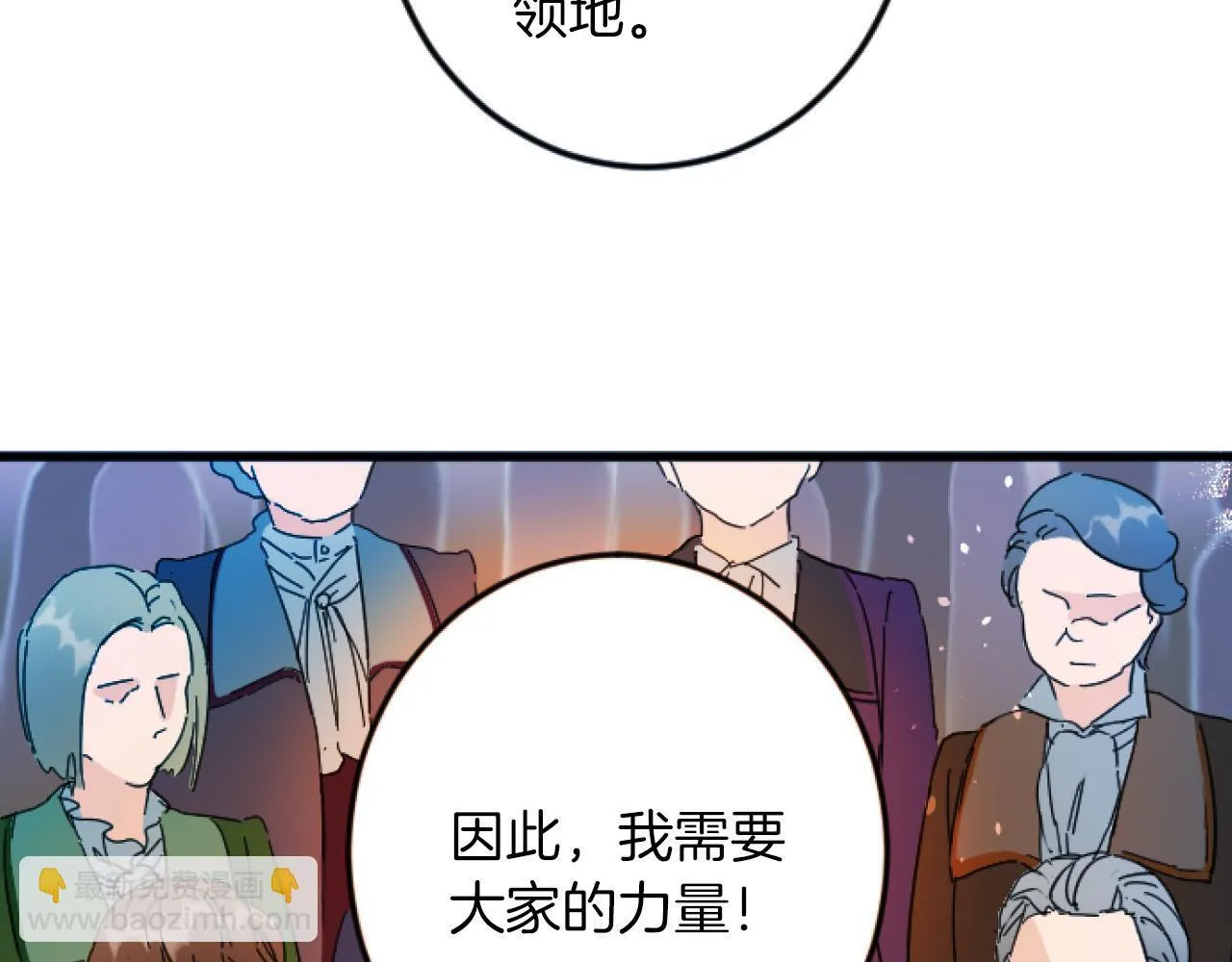 第3话 改革 第88页