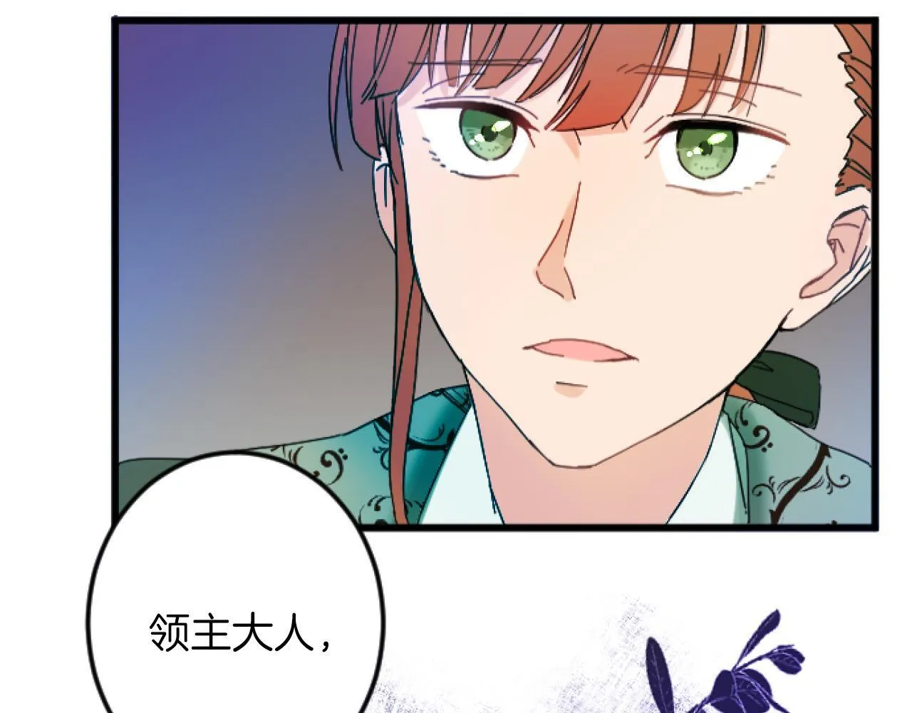 第3话 改革 第91页