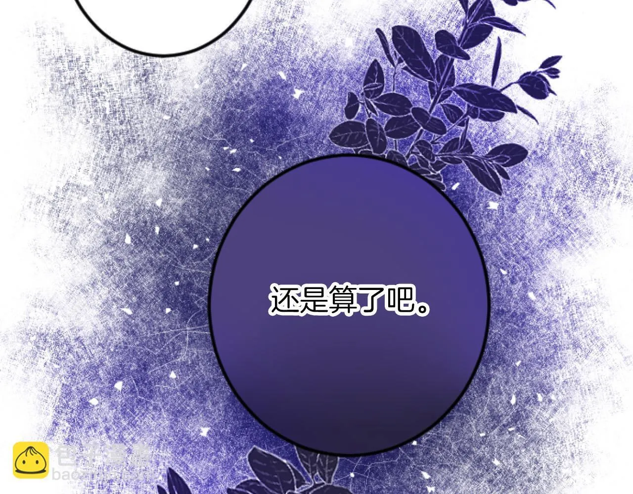 第3话 改革 第92页