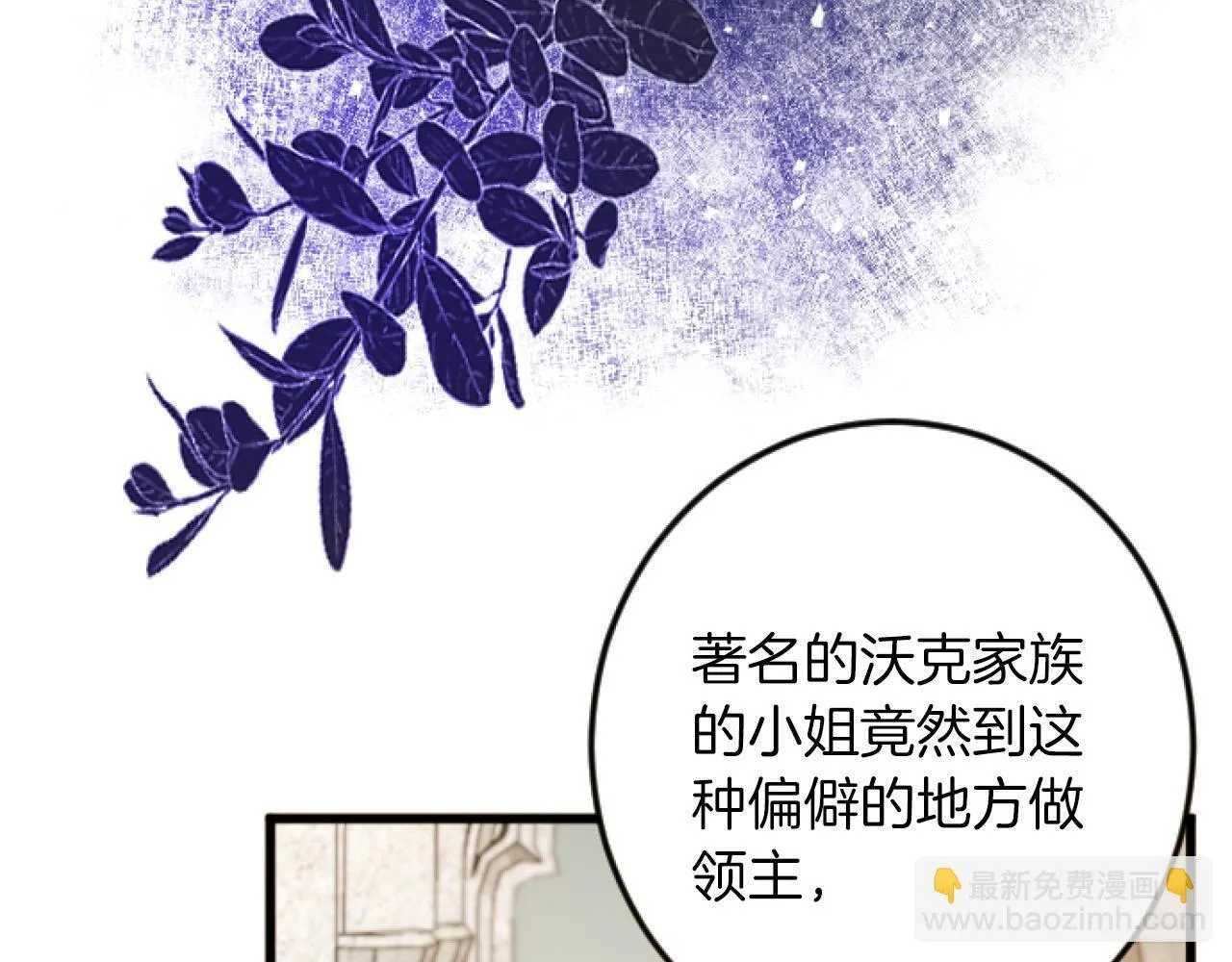 第3话 改革 第93页