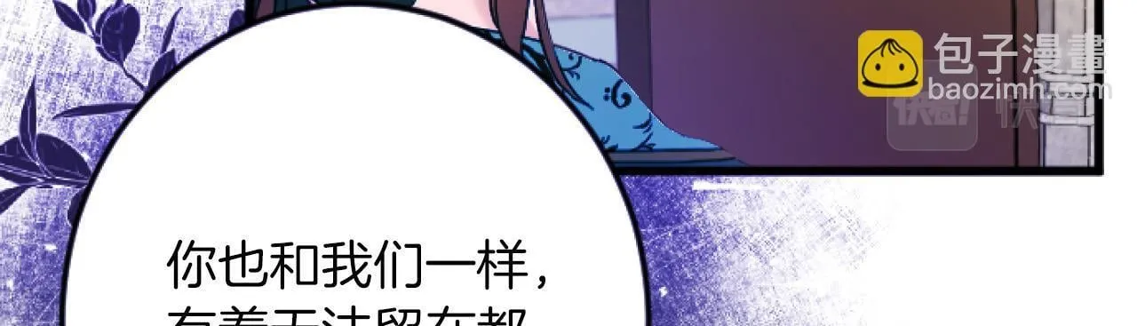 第3话 改革 第95页