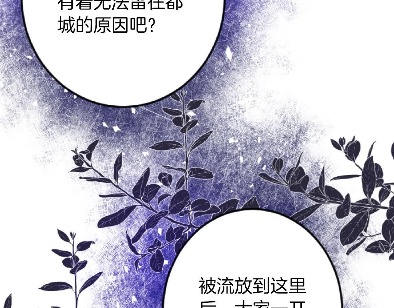 第3话 改革 第96页