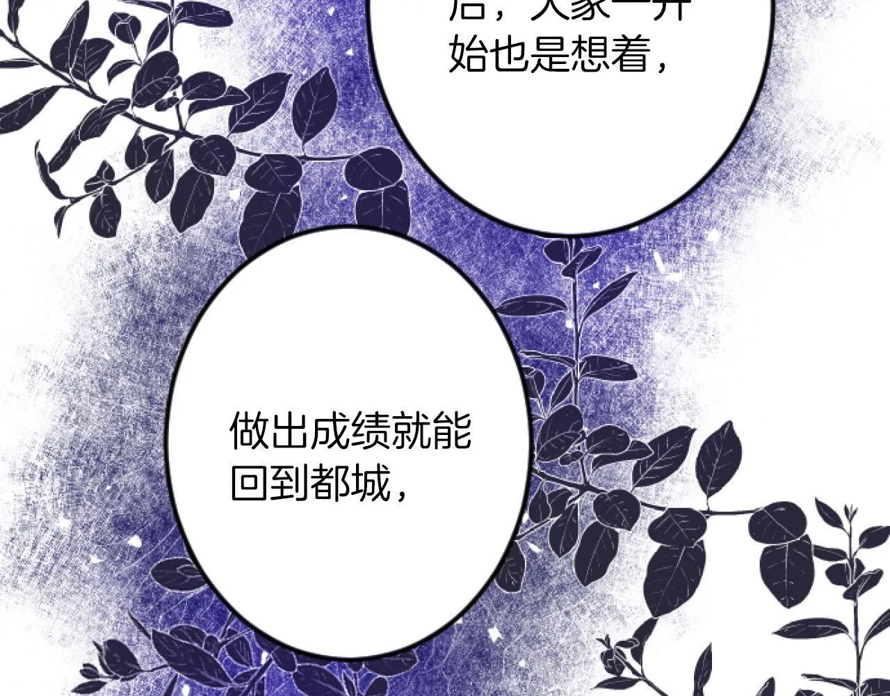 第3话 改革 第97页