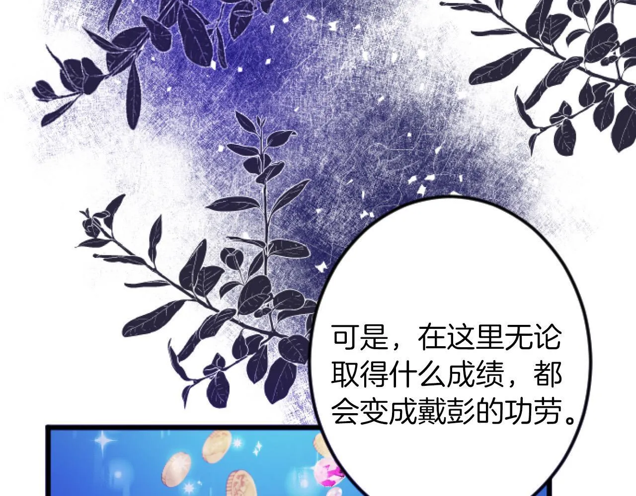 第3话 改革 第98页