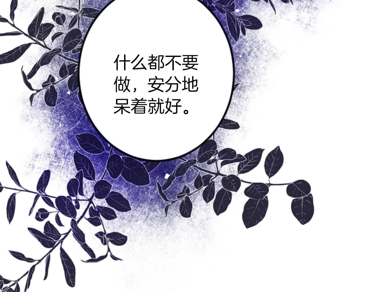 第3话 改革 第101页