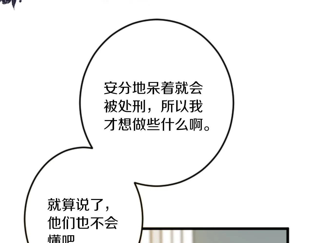 第3话 改革 第102页