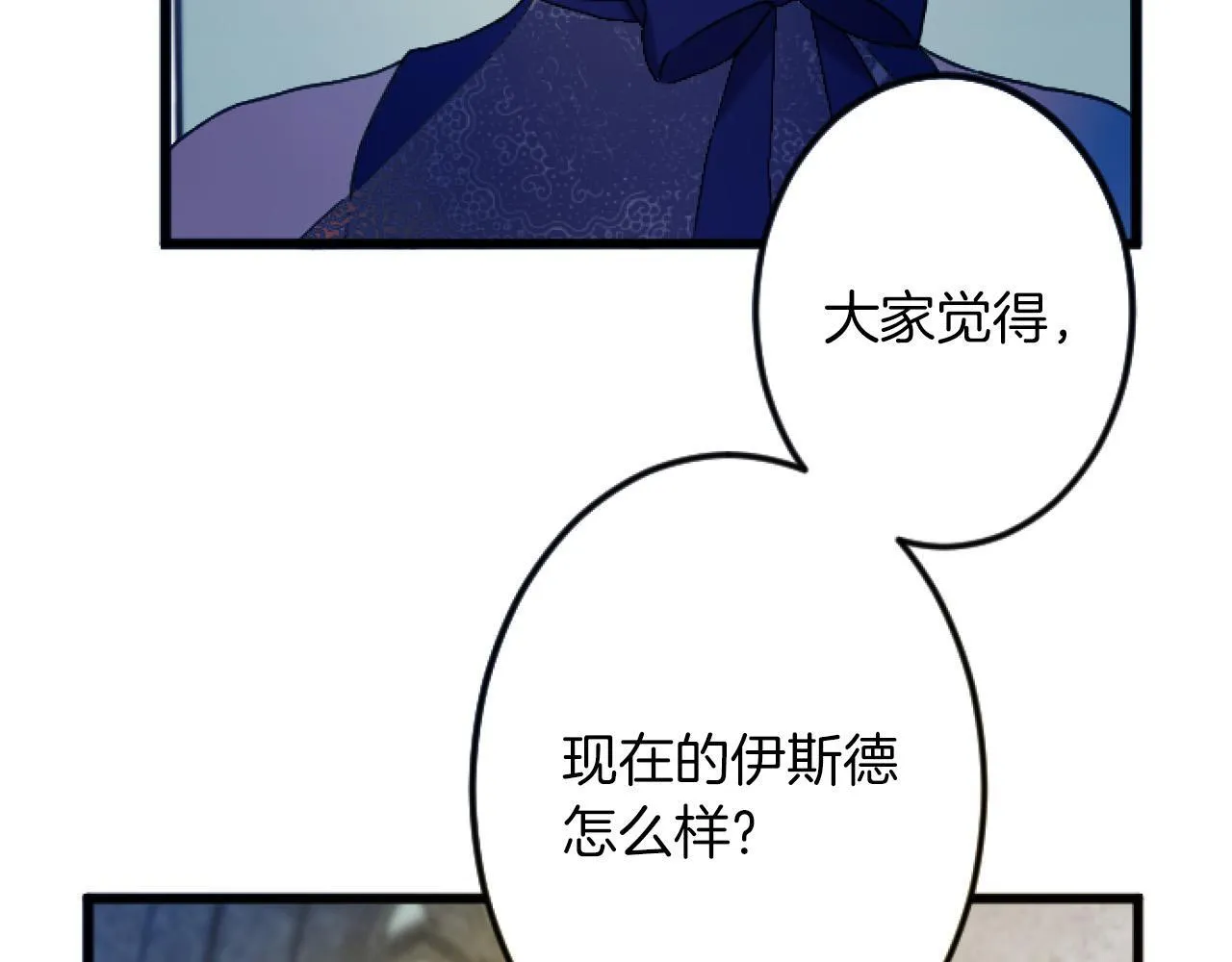 第3话 改革 第104页