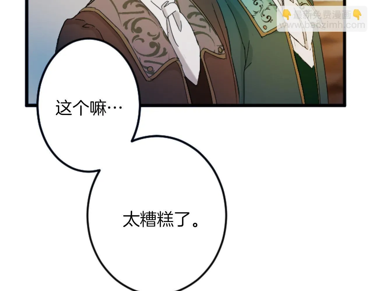 第3话 改革 第106页