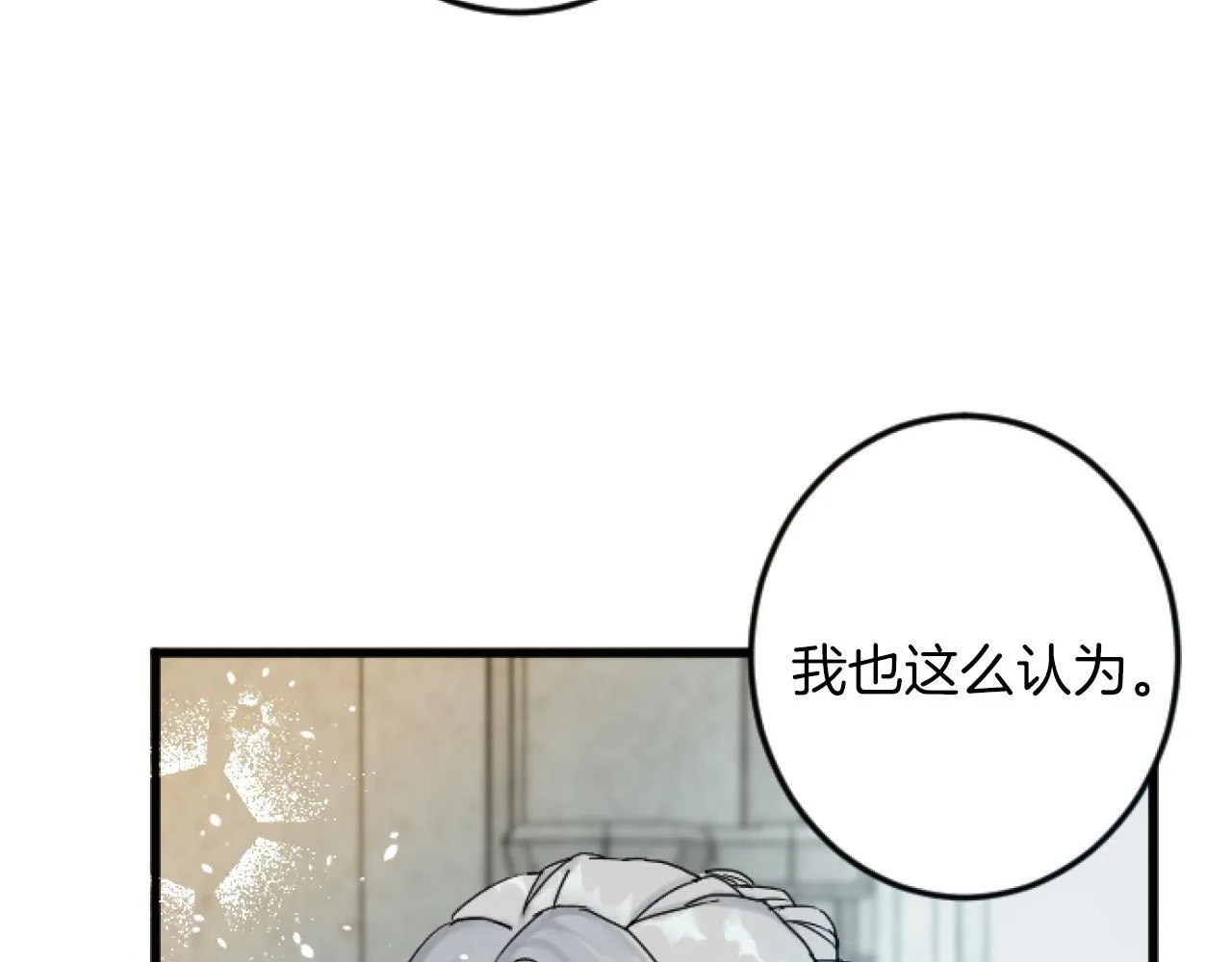 第3话 改革 第107页
