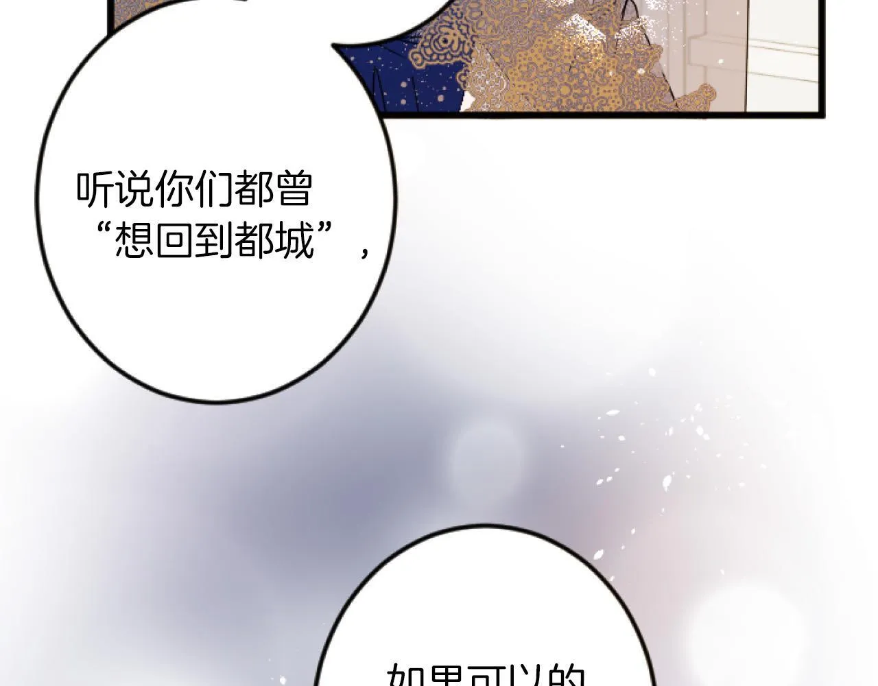 第3话 改革 第110页