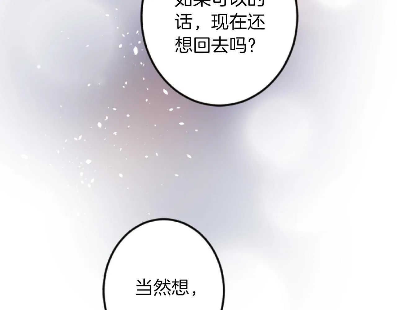 第3话 改革 第111页