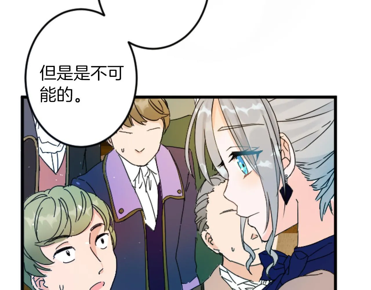 第3话 改革 第112页