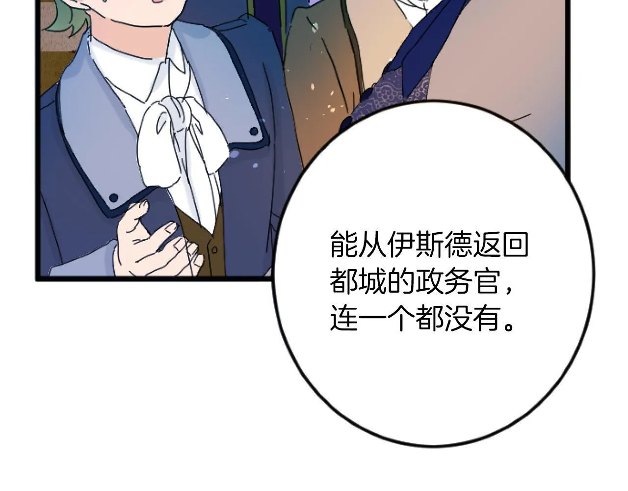 第3话 改革 第113页