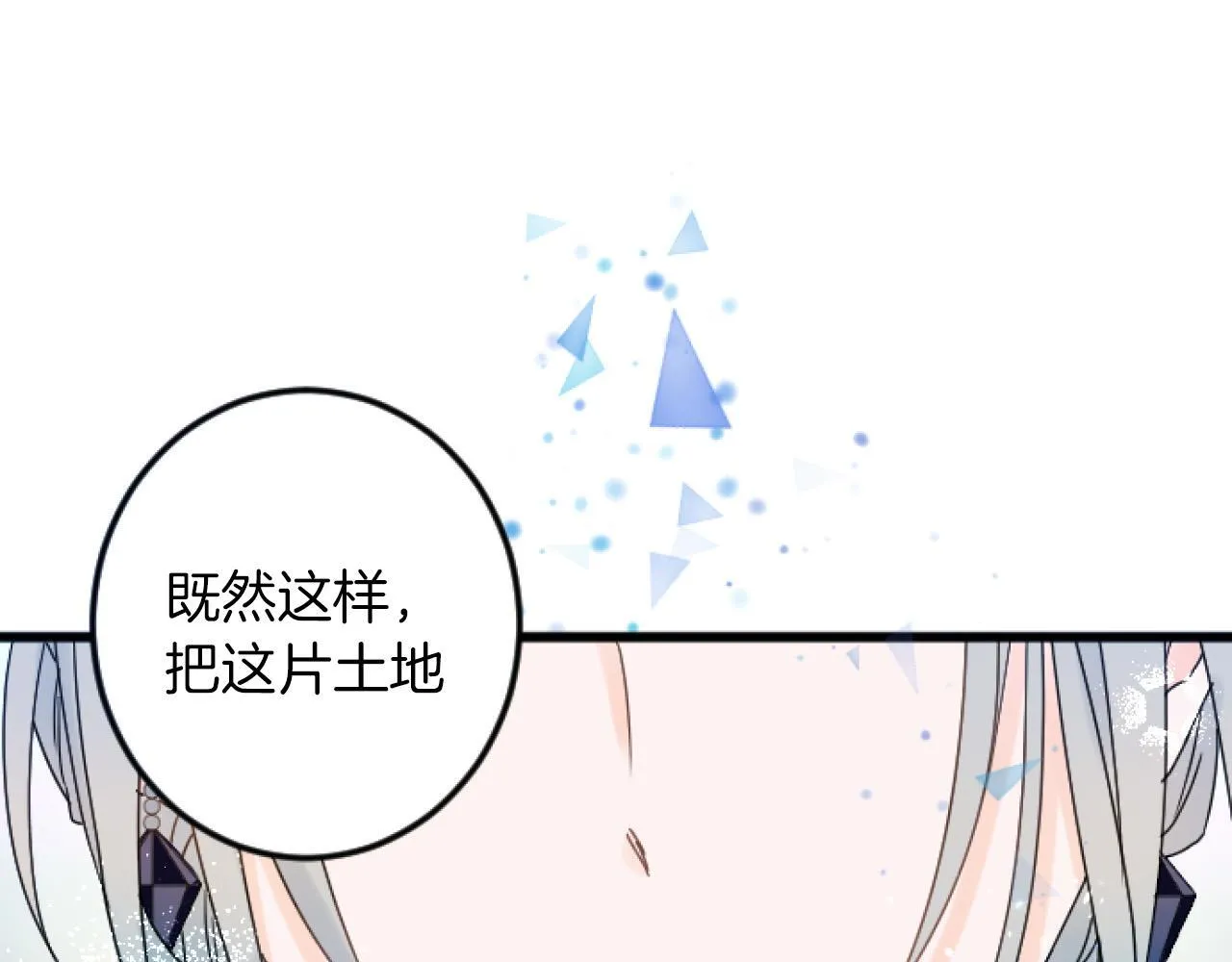 第3话 改革 第114页
