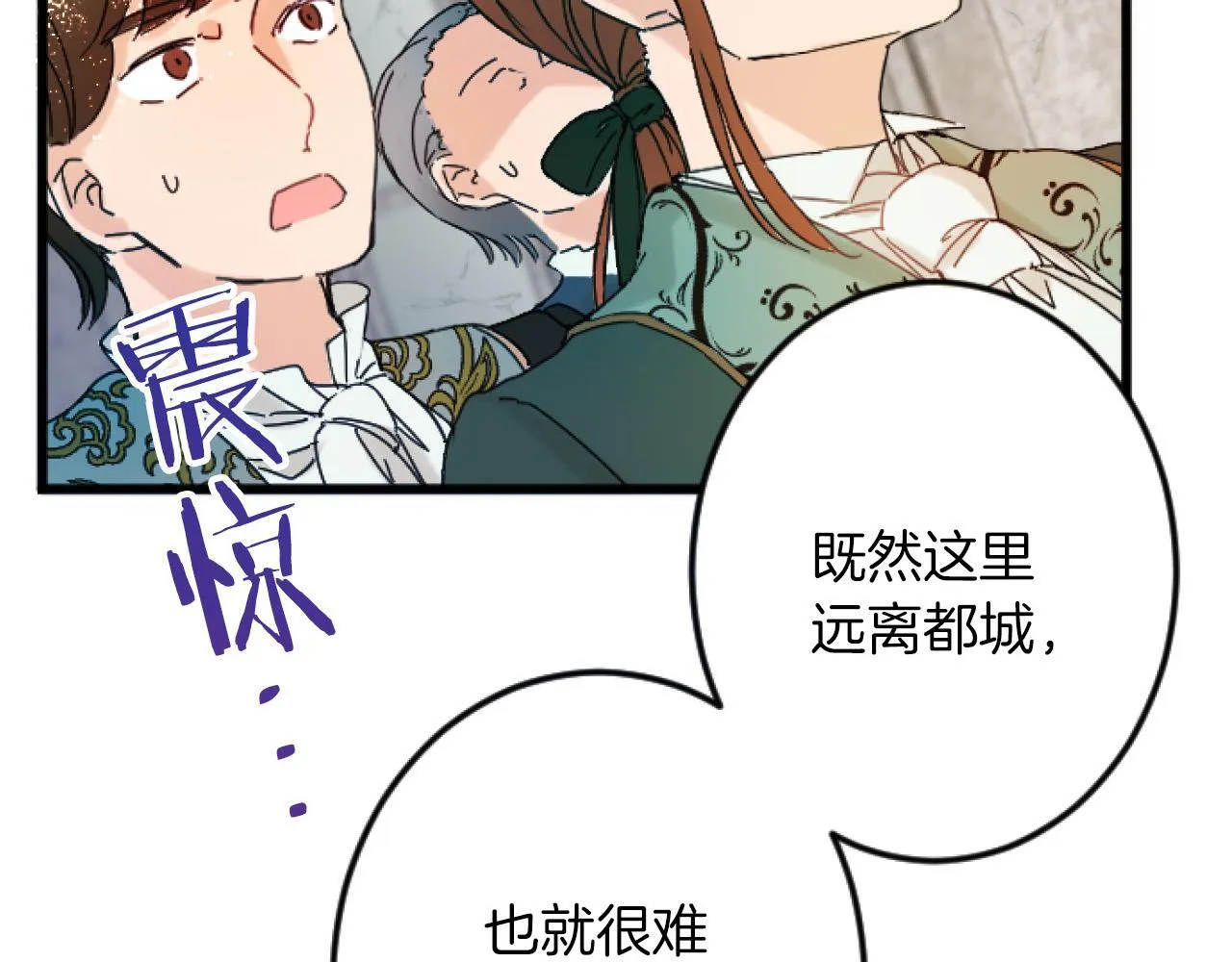 第3话 改革 第120页