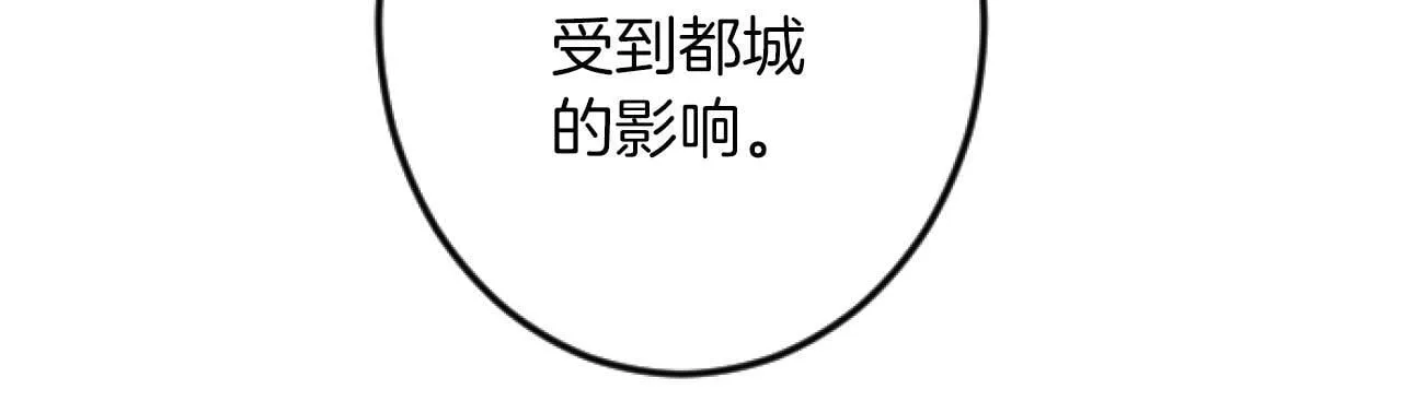 第3话 改革 第121页