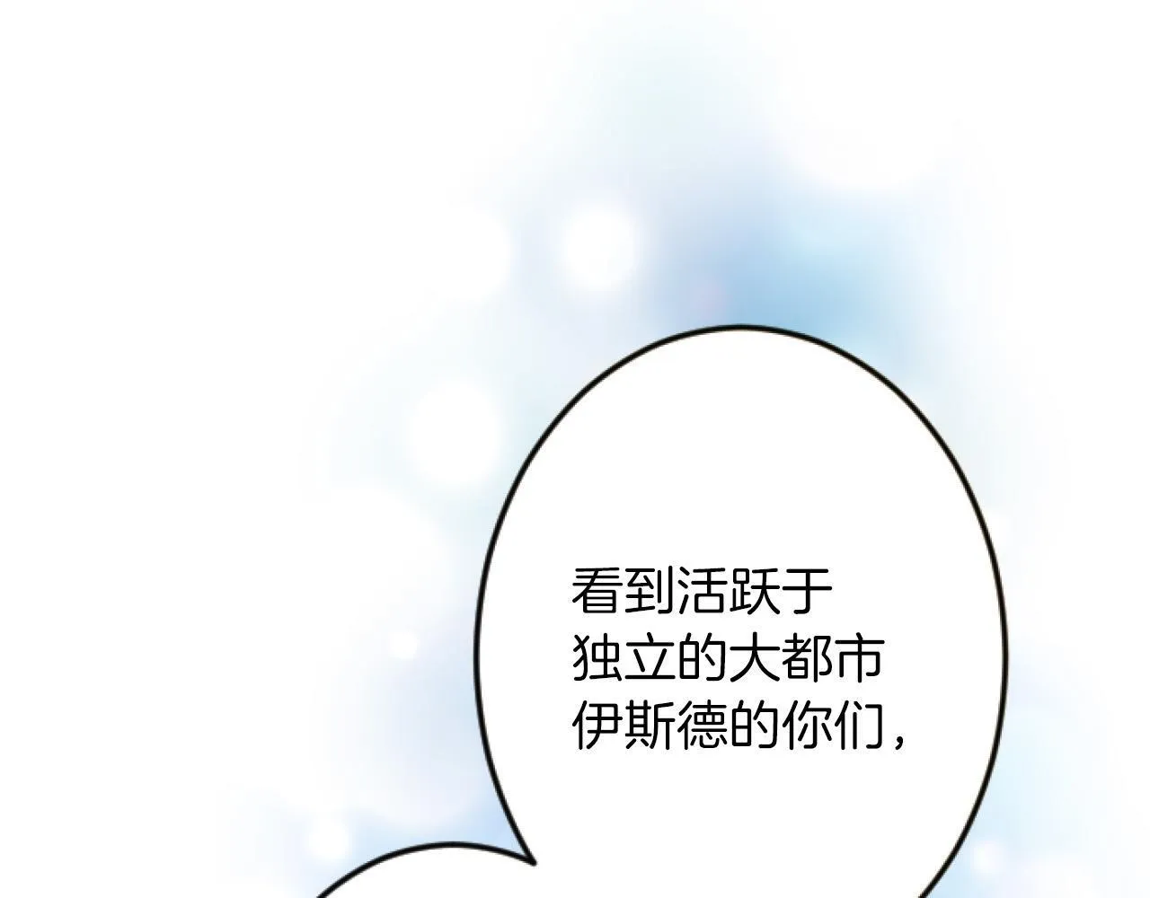 第3话 改革 第122页