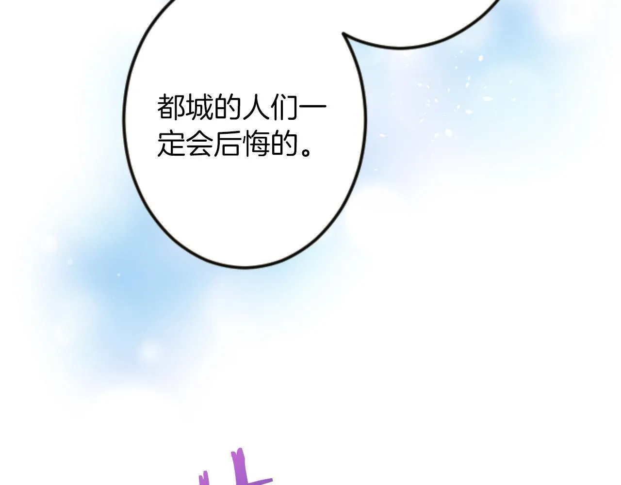 第3话 改革 第123页