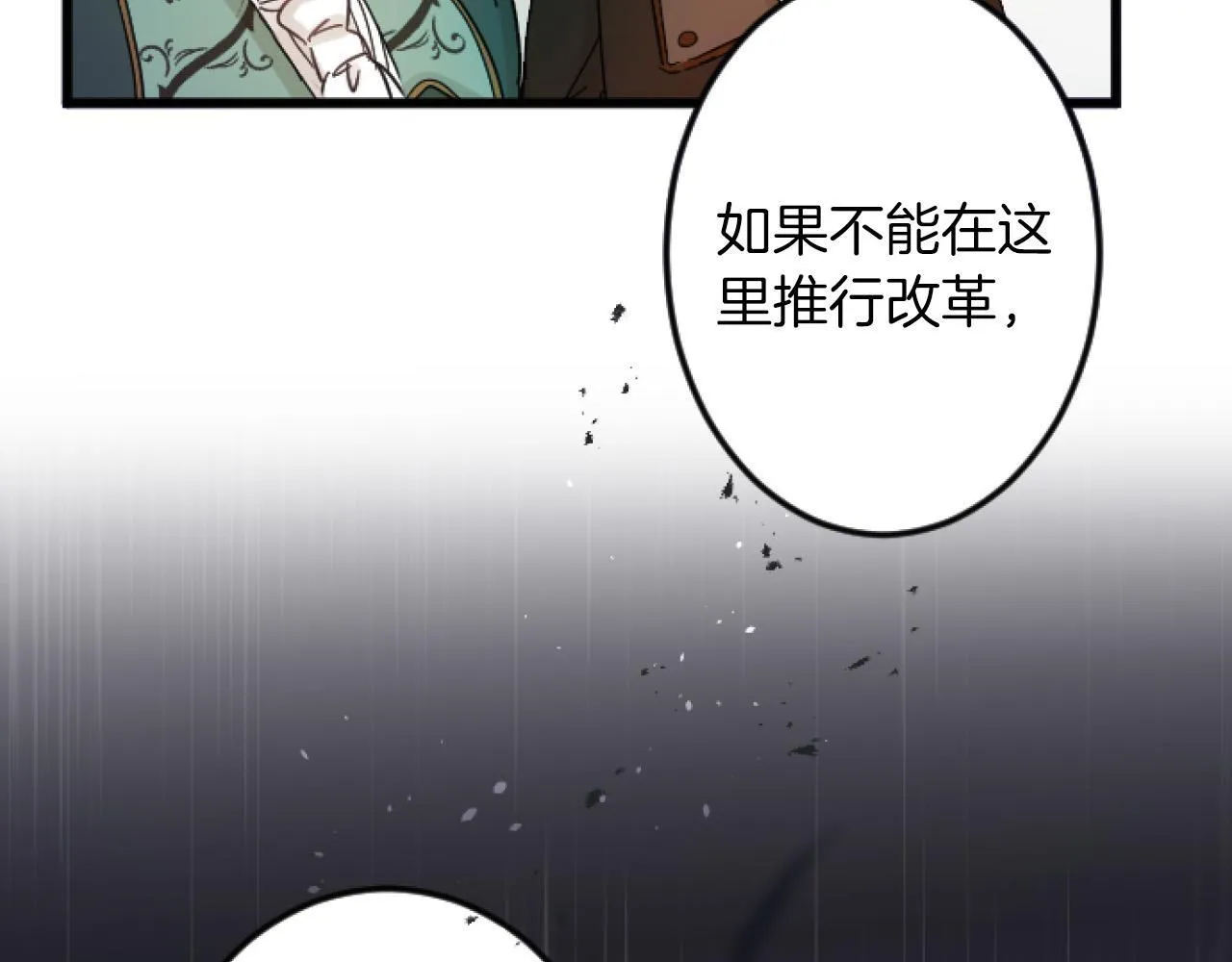 第3话 改革 第129页
