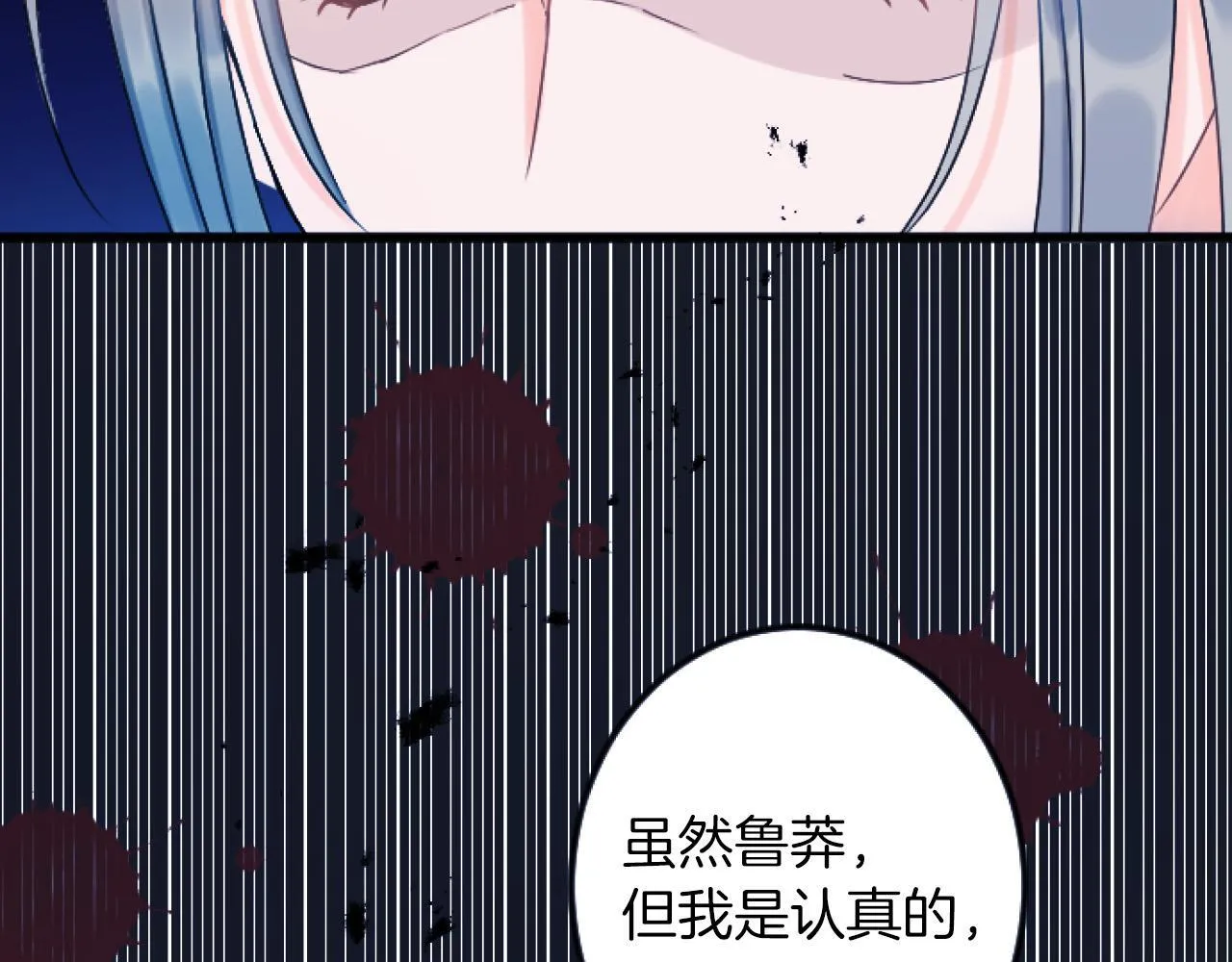 第3话 改革 第133页