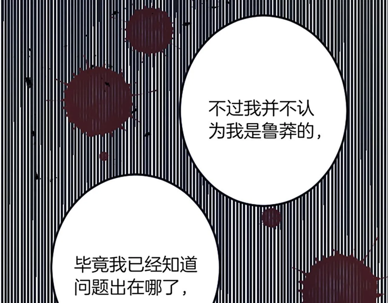 第3话 改革 第136页