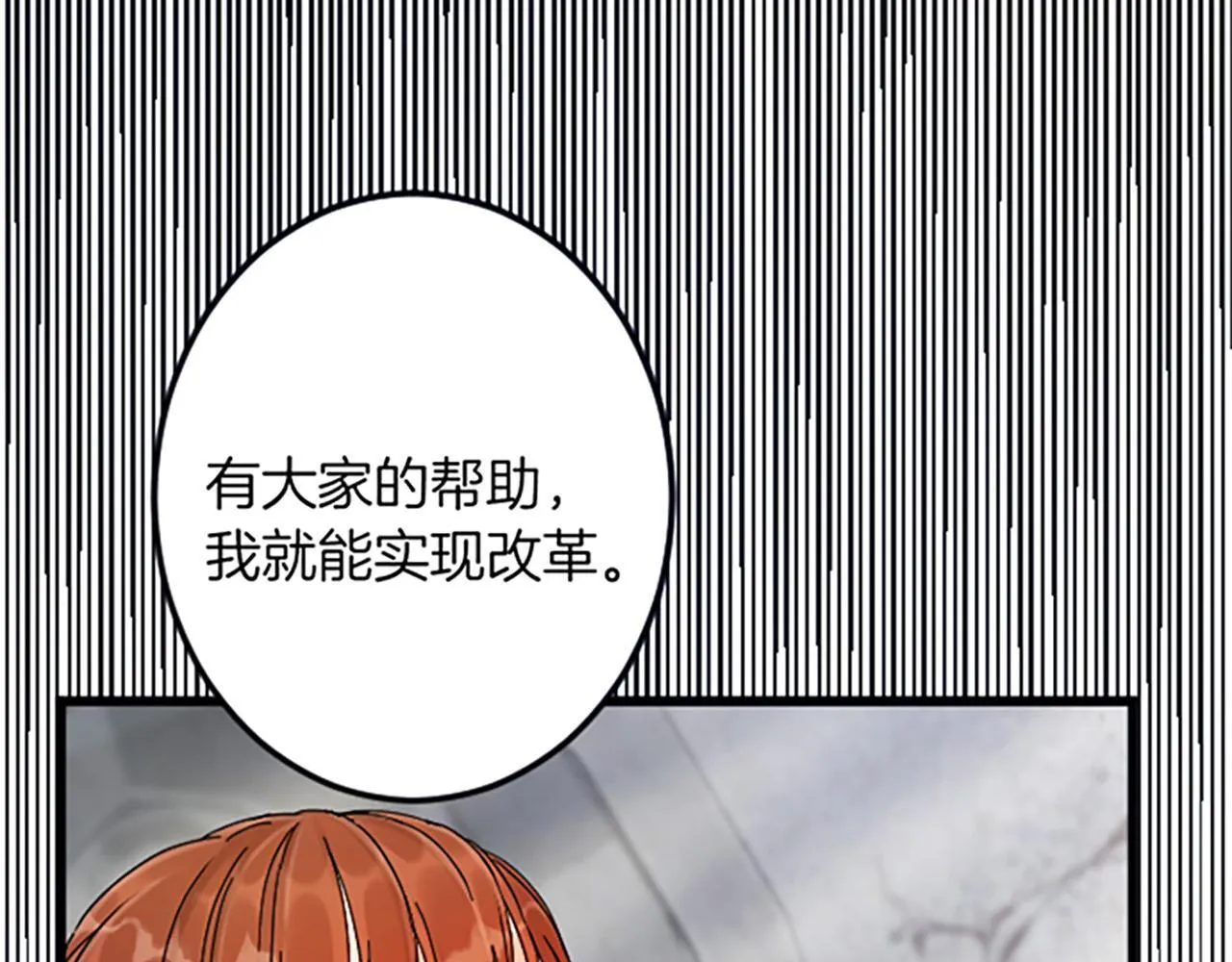 第3话 改革 第138页