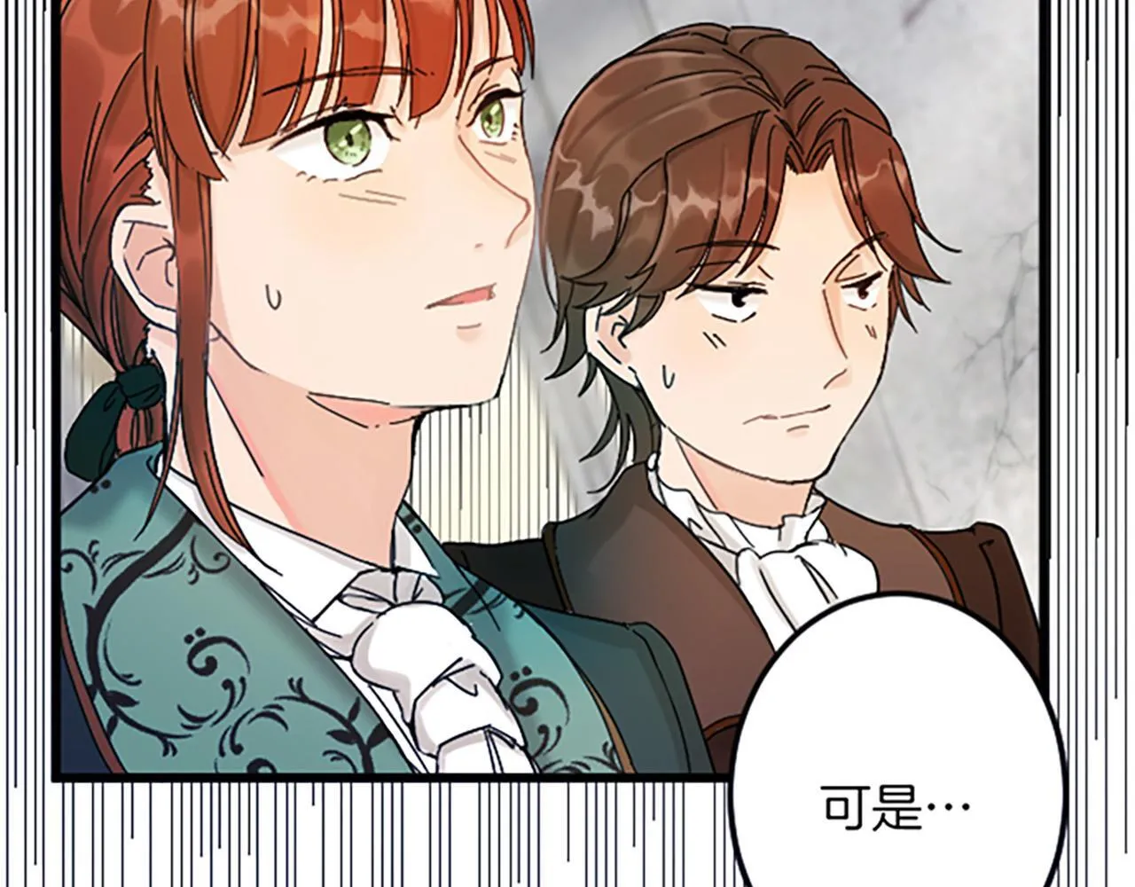 第3话 改革 第139页