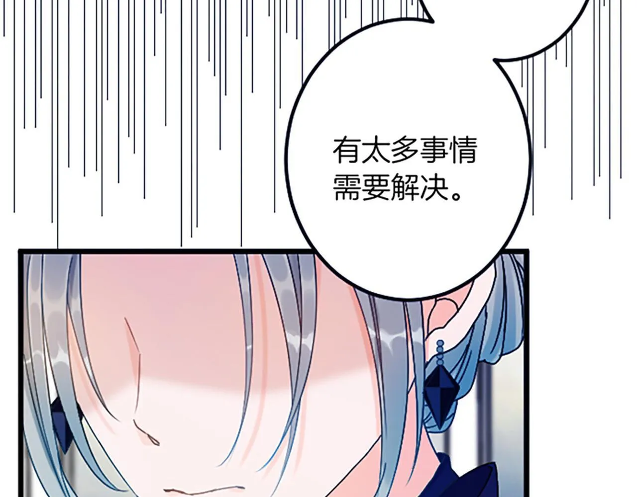 第3话 改革 第140页