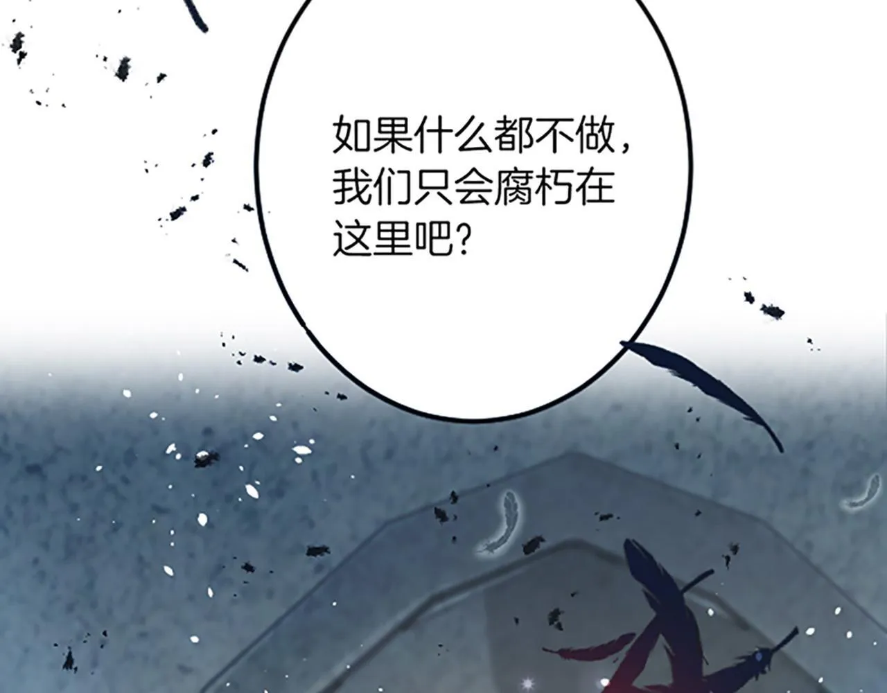 第3话 改革 第142页