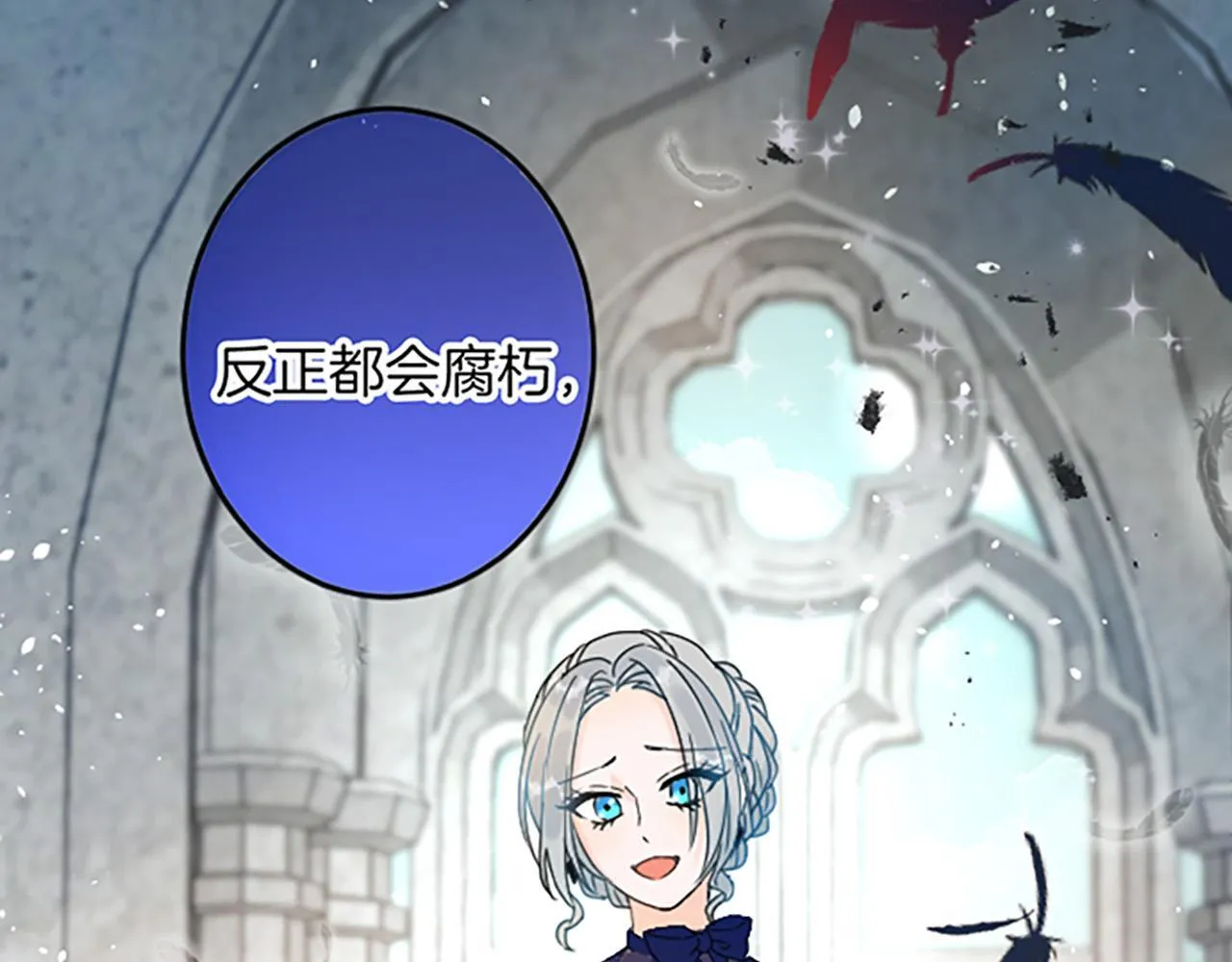 第3话 改革 第143页