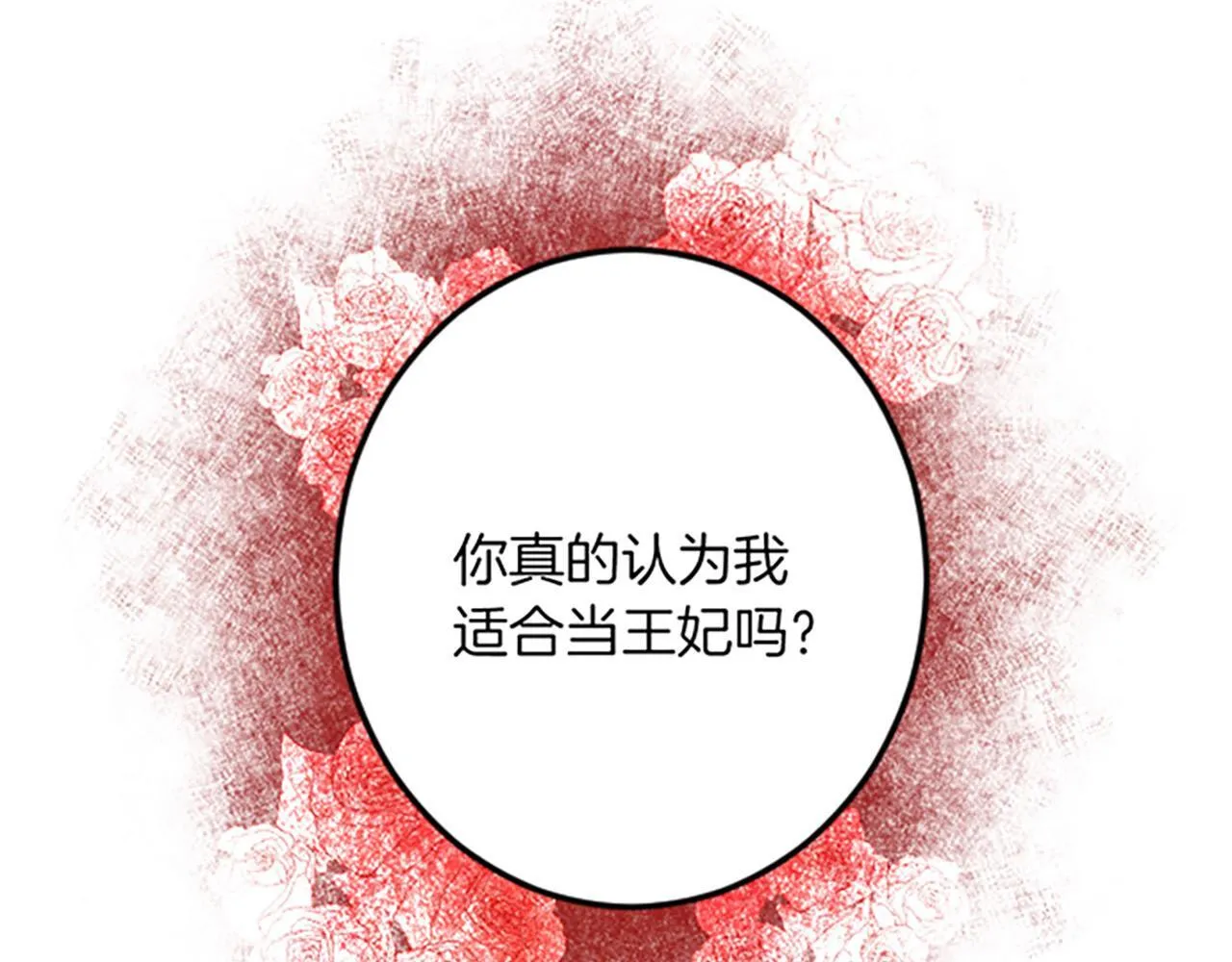 第3话 改革 第149页