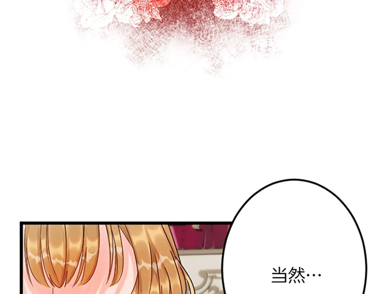 第3话 改革 第150页