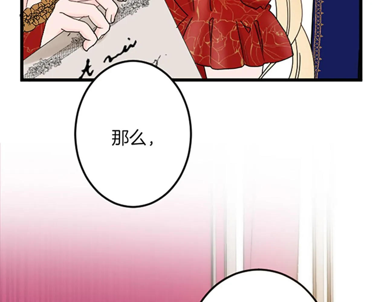 第3话 改革 第152页