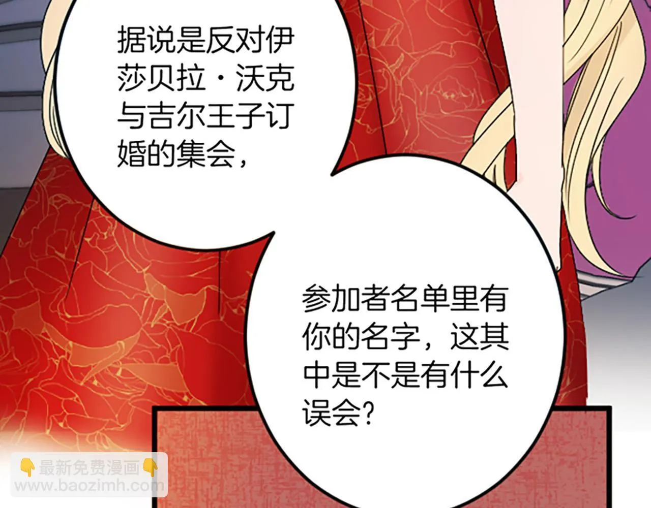 第3话 改革 第155页