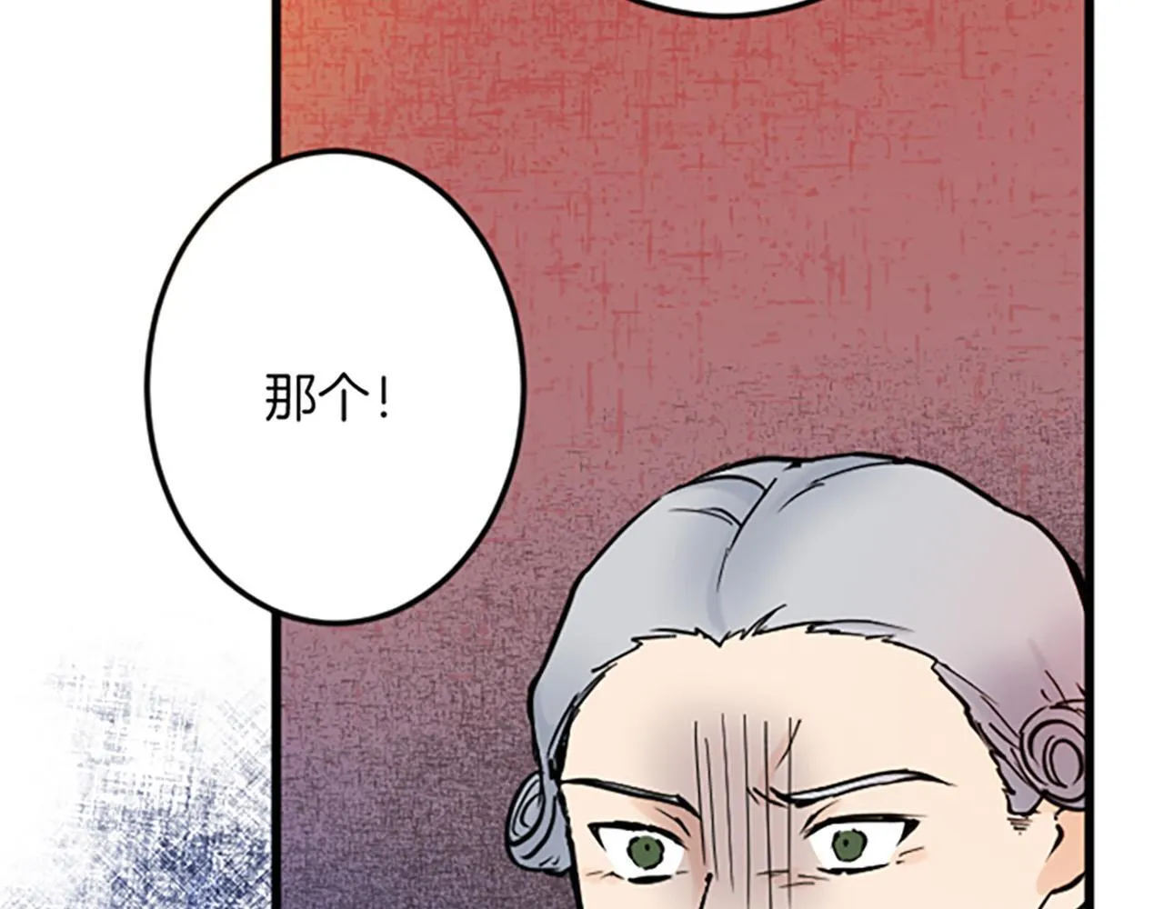 第3话 改革 第156页