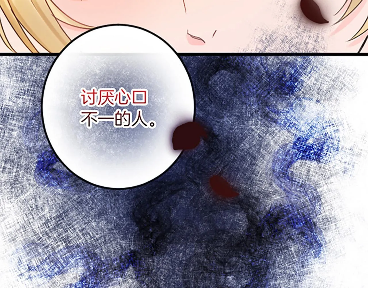 第3话 改革 第159页