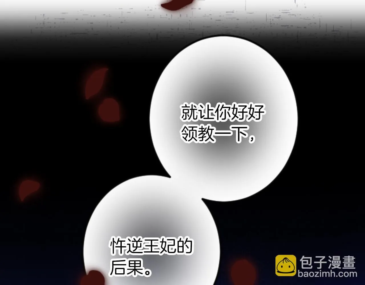 第3话 改革 第161页