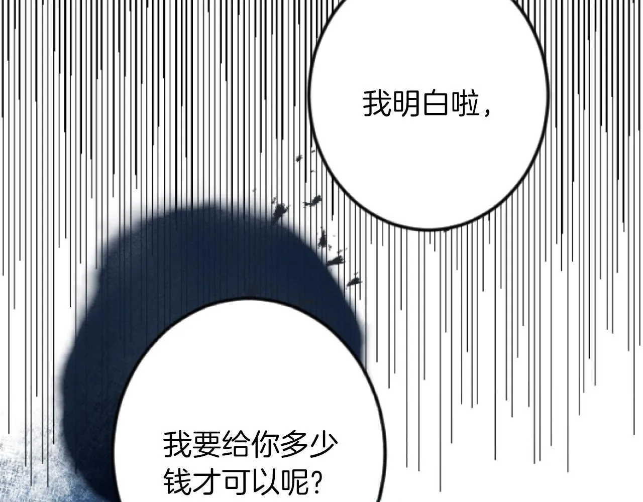 第3话 改革 第168页