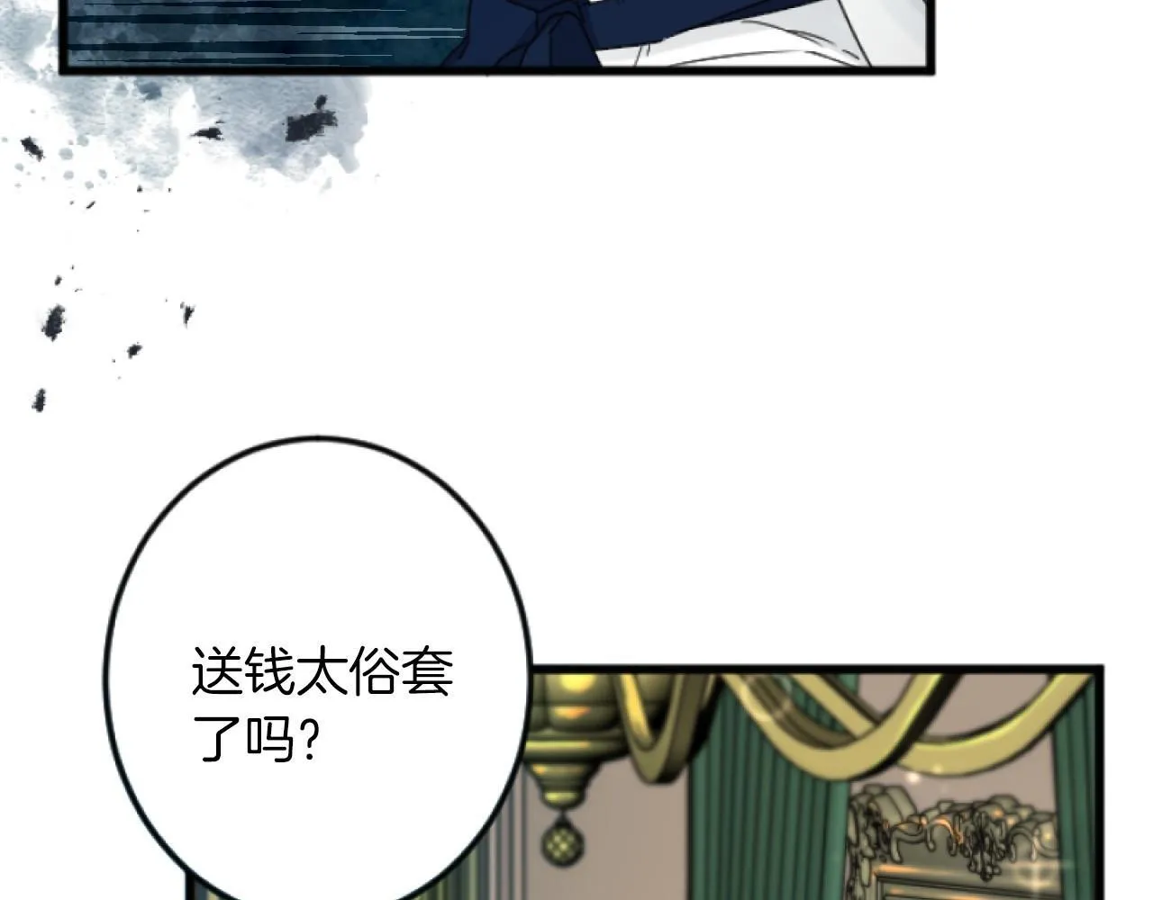 第3话 改革 第172页