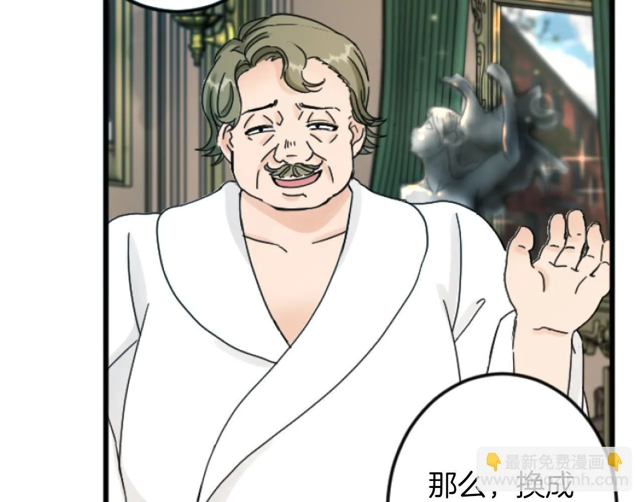 第3话 改革 第173页