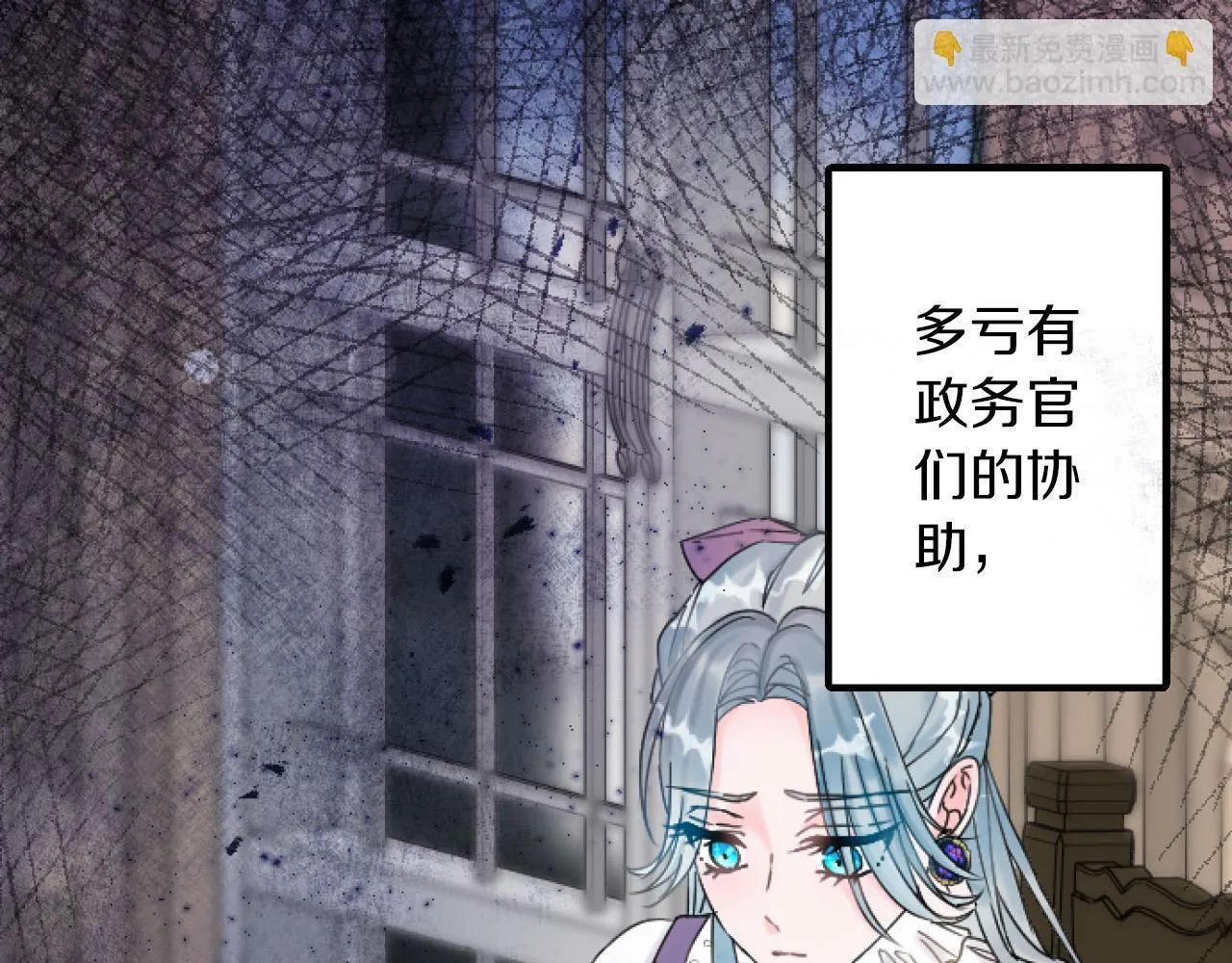第4话 整治 第5页